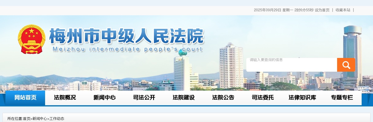 梅州市中级人民法院2024年公开招聘劳动合同制书记员理论测试、速录技能测试公告 图片