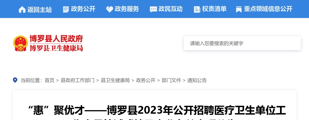 2024广东肇庆市教育局直属学校招聘教师18人公告（编制） 图片