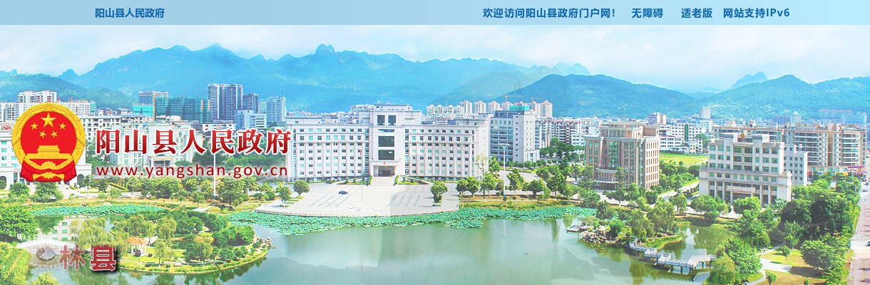 2024-2025广东清远市阳山县招募银龄教师4人公告 图片