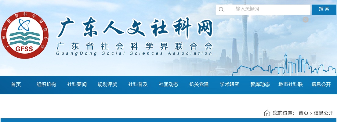2024广东深圳市南山外国语学校 (集团) 滨海小学教师招聘公告 图片