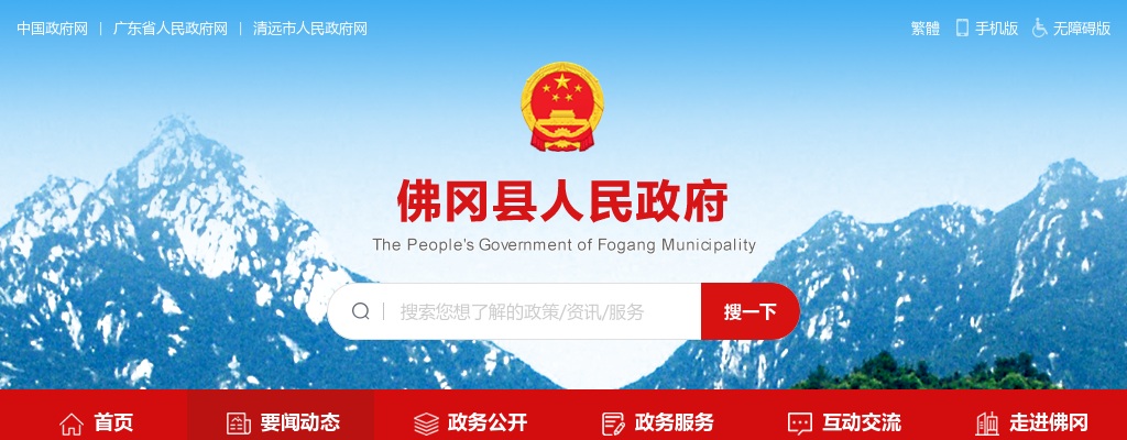 2024广东清远市佛冈县人民政府法律顾问选聘7人公告 图片