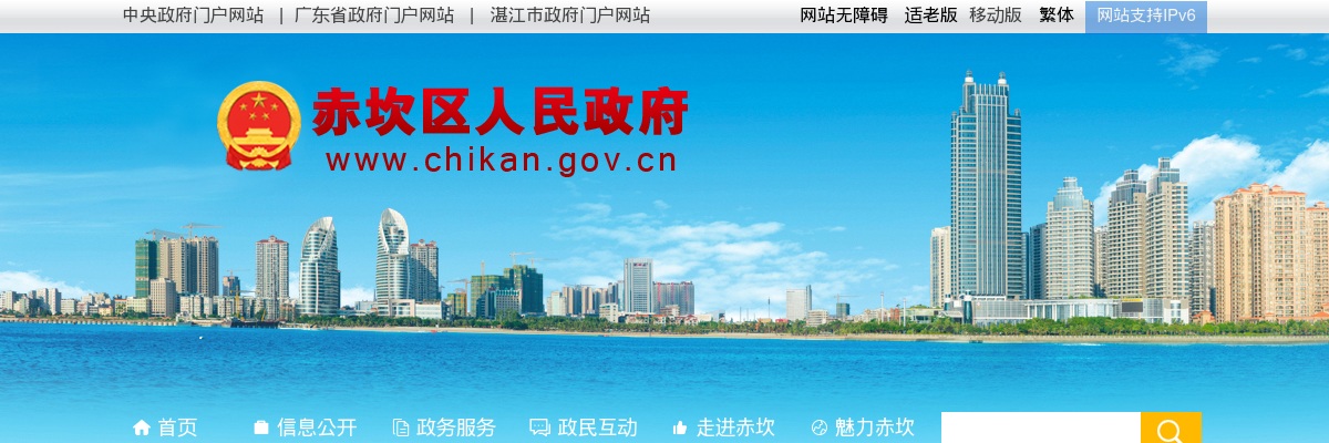 2024广东湛江市赤坎区选调中小学教师65人公告 图片