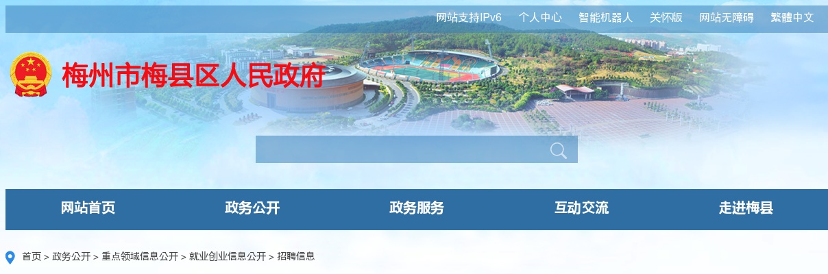 梅州市梅县区人民法院公开招聘书记员公告 图片