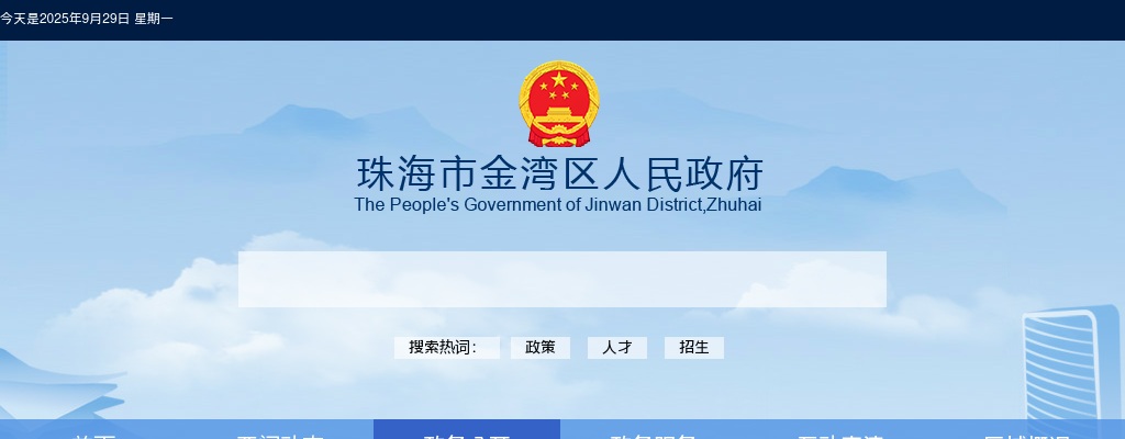 2023广东珠海市金湾区人民法院招聘合同制书记员3人公告 图片