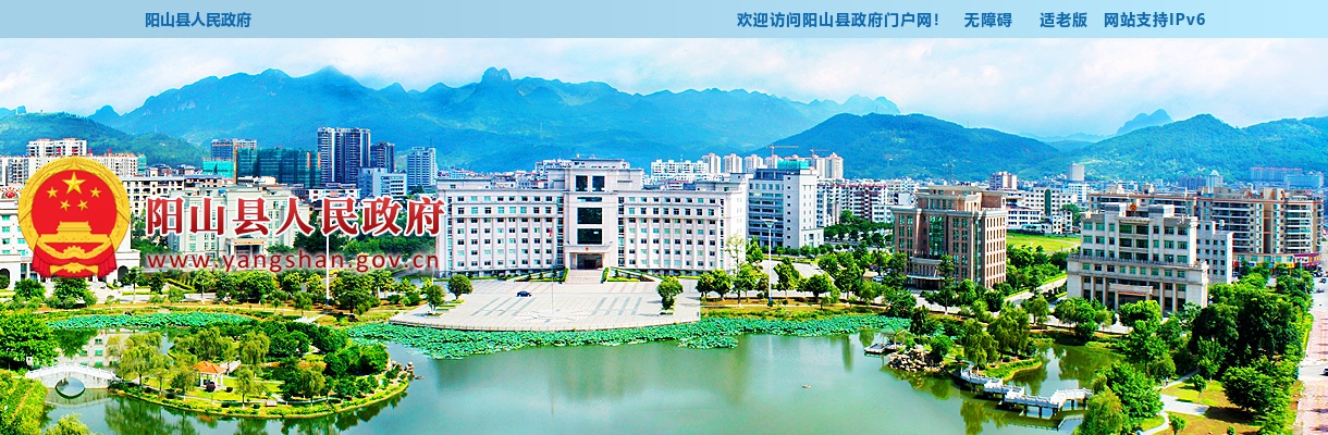 2023广东清远市阳山县人民陪审员选任70人公告 图片