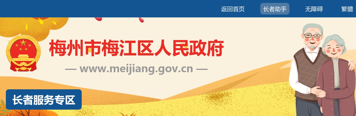 梅江区西阳镇人民政府专职消防员招聘公告 图片