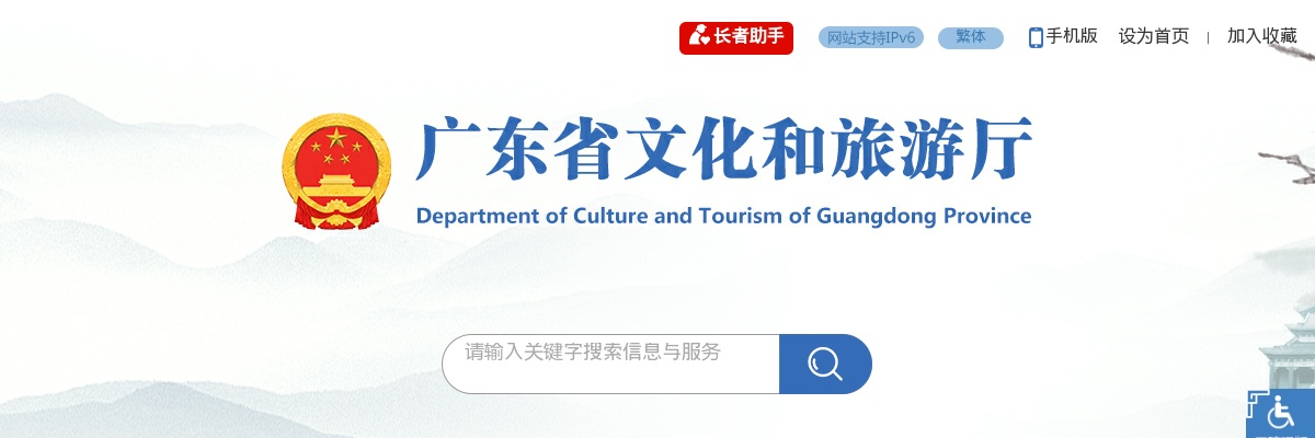2024广东省非物质文化遗产馆（广东省非物质文化遗产保护中心）集中招聘拟聘人员公示（第一批，9人） 图片