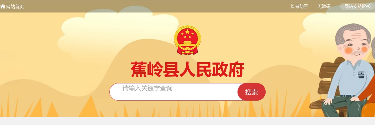 2024年广东省蕉岭县蕉岭中学公开选聘教师拟聘用人员公示 图片