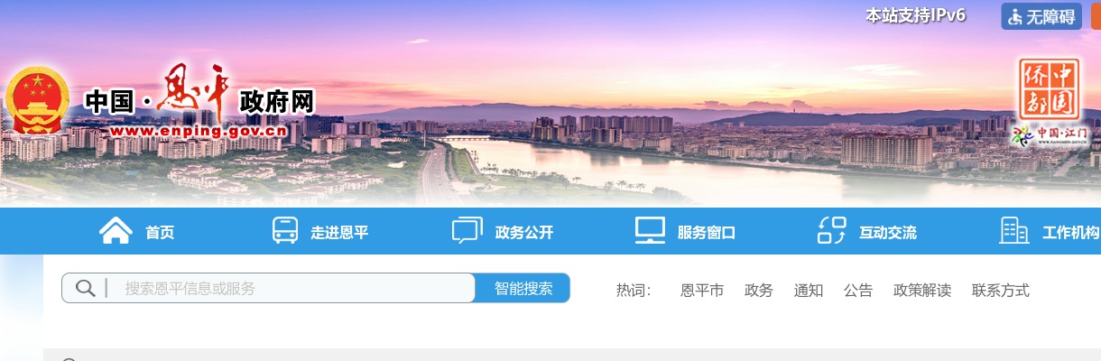 2024广东省事业单位集中招聘江门恩平市教师类岗位拟聘用人员公示（第一批，62人） 图片