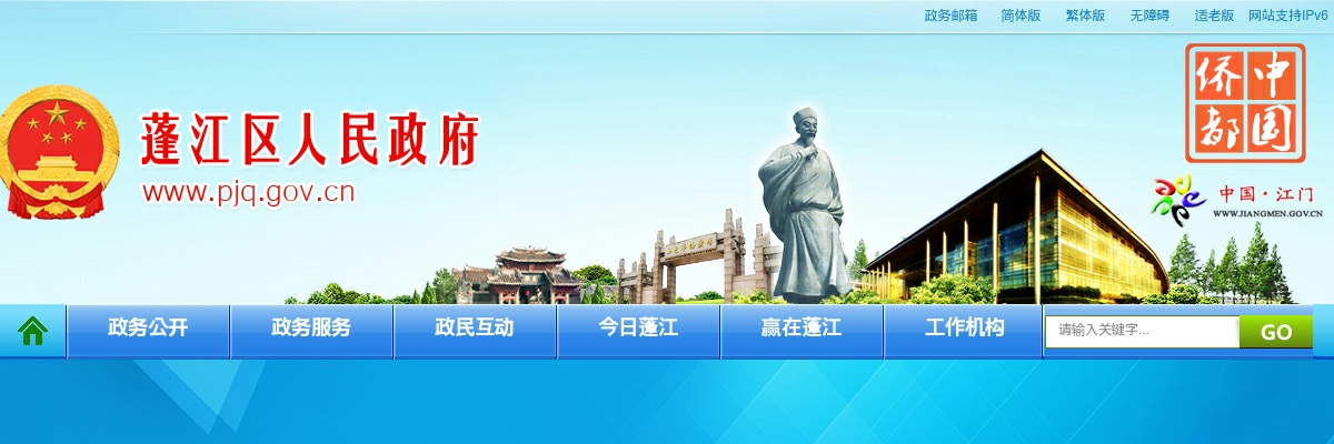 2024年广东省事业单位集中招聘江门市应急救援和保障中心拟聘用人员公示（3人） 图片