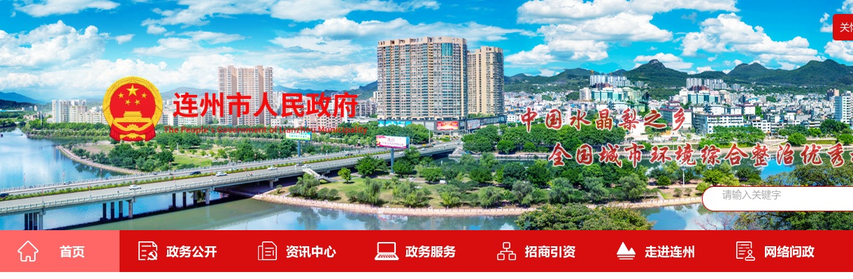 2024广东清远连州市赴高校设点招聘编制教师53人公告 图片
