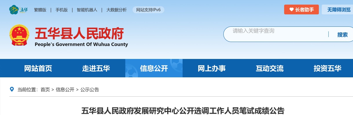 2024年梅州市梅江区西阳镇人民政府招聘人员公告 图片