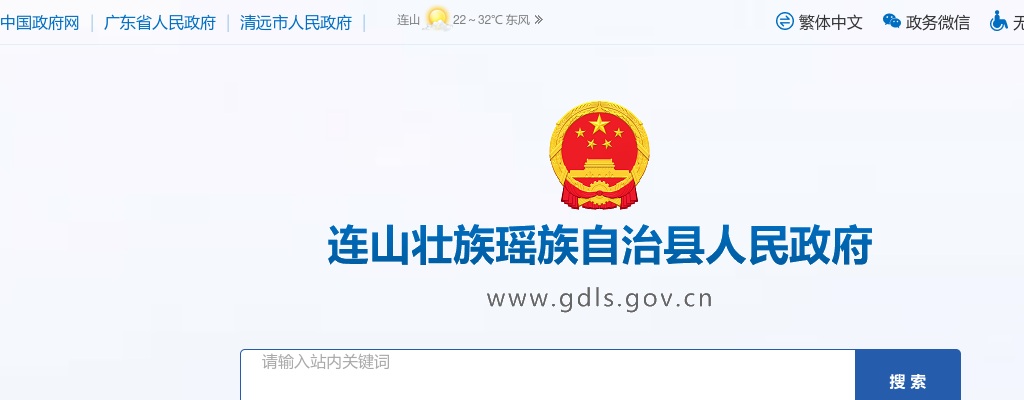 2024广东清远市连山壮族瑶族自治县职业技术学校招聘教师4人公告 图片