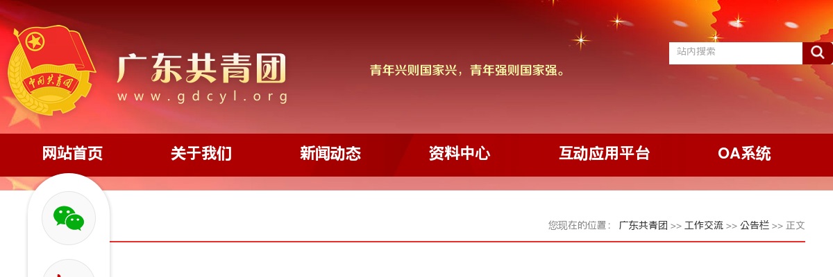 2022广东高校毕业生志愿服务乡村振兴行动招募志愿者约5000人-梅州中公教育 图片
