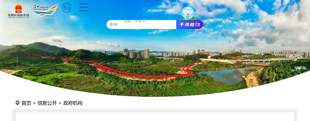 2021广东深圳国企招聘9人公告 图片
