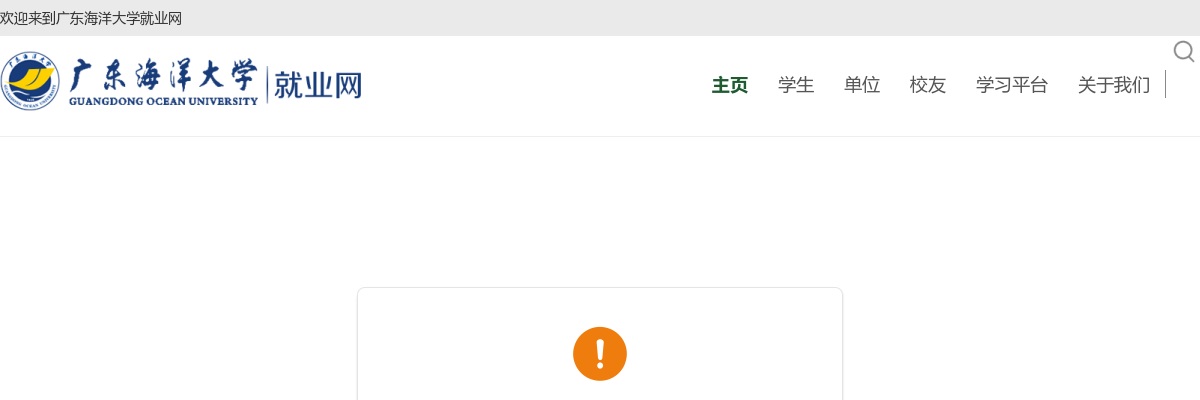 2021广东湛江市粤海水务投资集团有限公司招聘9人公告 图片