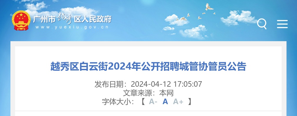 梅州招20人，2022广东中烟工业有限责任公司公开招聘员工162人公告 图片