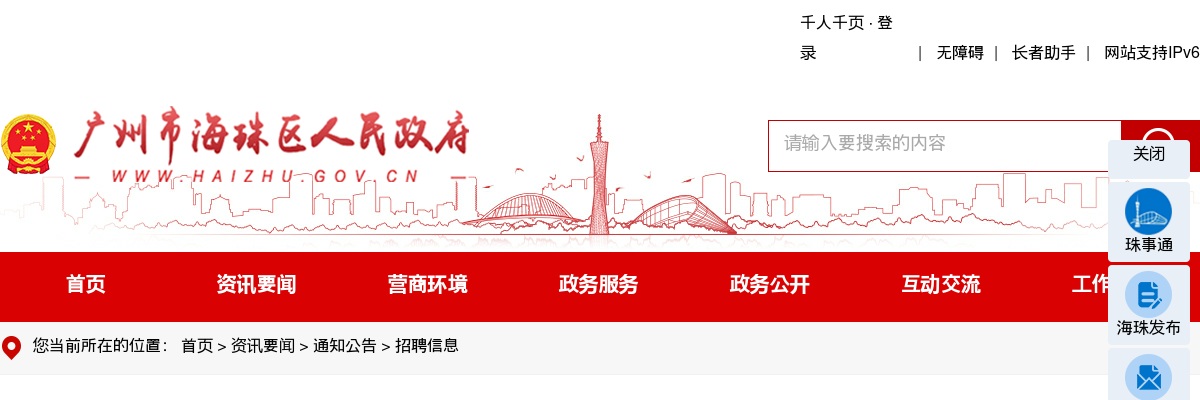 2022年客都文旅信息科技（梅州）有限公司公开招聘5人公告 图片
