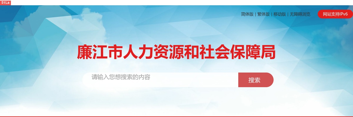2021广东湛江廉江市自来水有限公司招聘35人公告 图片