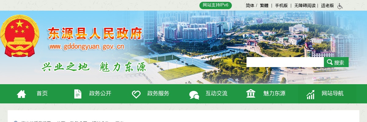 2024广东河源市东源县卫生健康局招聘卫生医疗急需紧缺人才拟聘用人员名单公示 图片