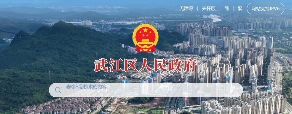2024广东韶关市武江区医疗卫生机构招聘16人公告 图片