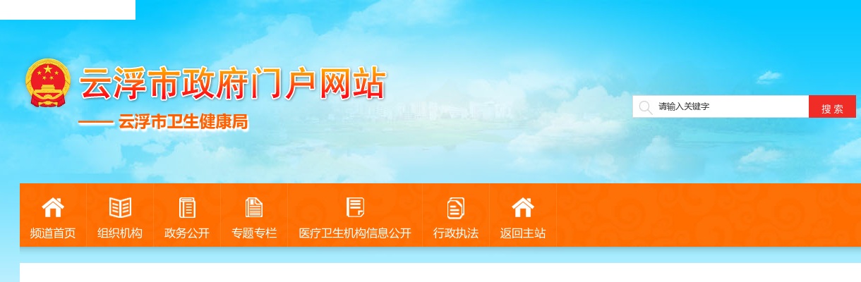 2024广东省云浮市招聘医疗卫生人才36人公告（湖南中医药大学含浦校区站） 图片