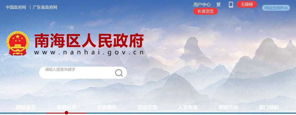 2024广东佛山市南海区大沥镇社区卫生服务中心招聘合同制工作人员21人公告（第一批） 图片