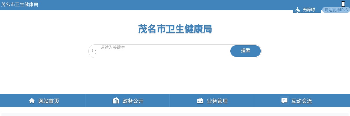 2023广东茂名市卫生健康局所属医疗卫生事业单位赴高校现场招聘专业技术人员（第三批）拟聘用人员名单公示 图片