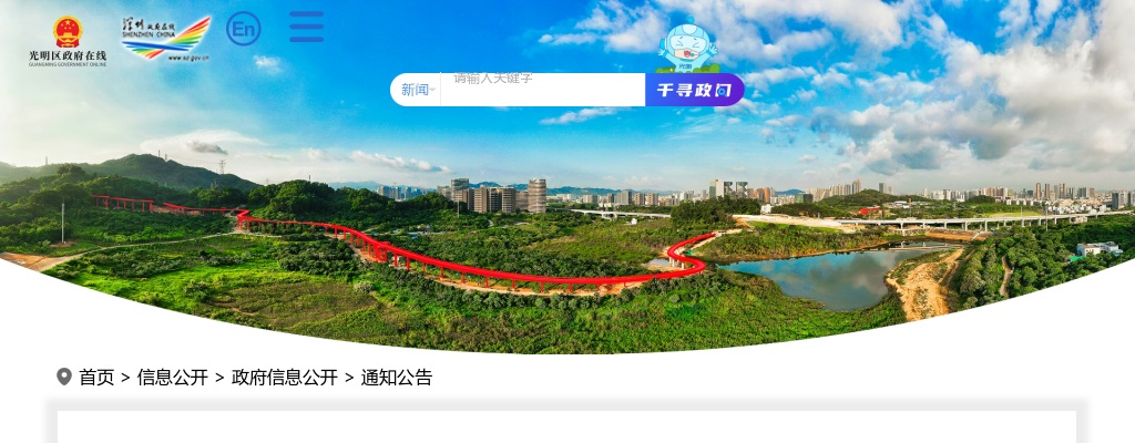 2024广东深圳市光明区卫生健康局第一批招聘一般特聘专干1人公告 图片